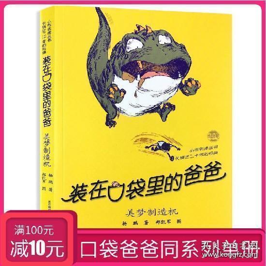 索瑞尔花园逃生