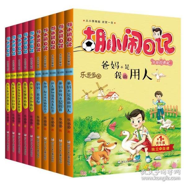 逃离魔幻猎镜