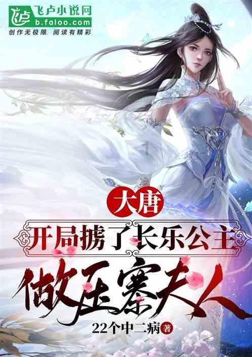 逃出漂亮花谷